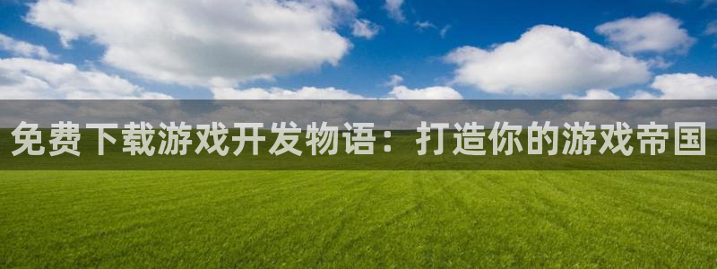沐鸣2官网