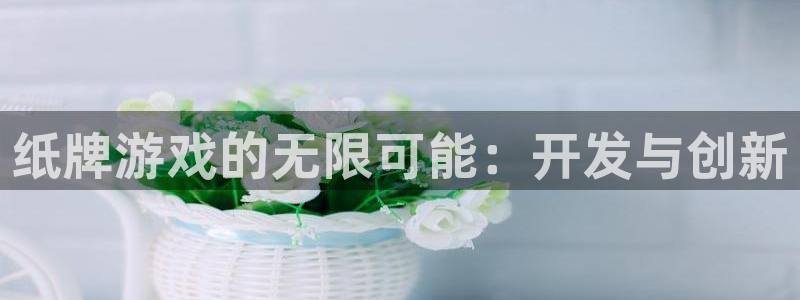 沐鸣娱乐2代理